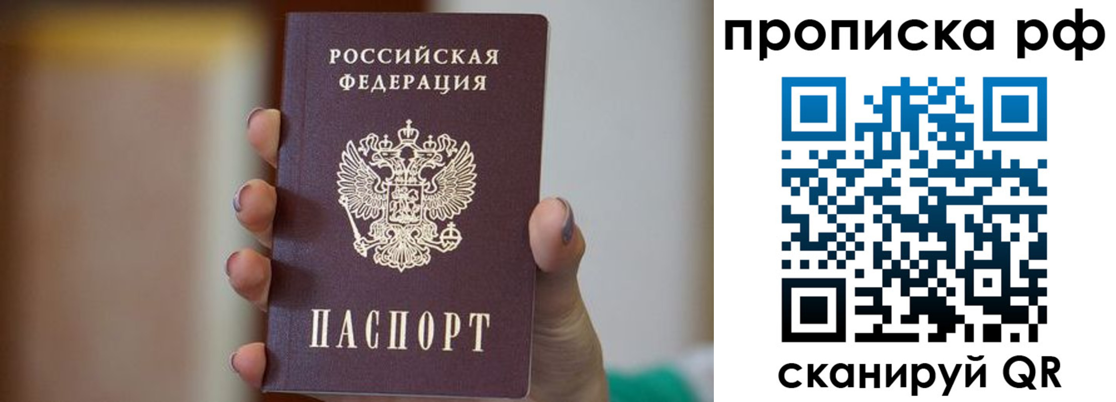 временная регистрация в Перми