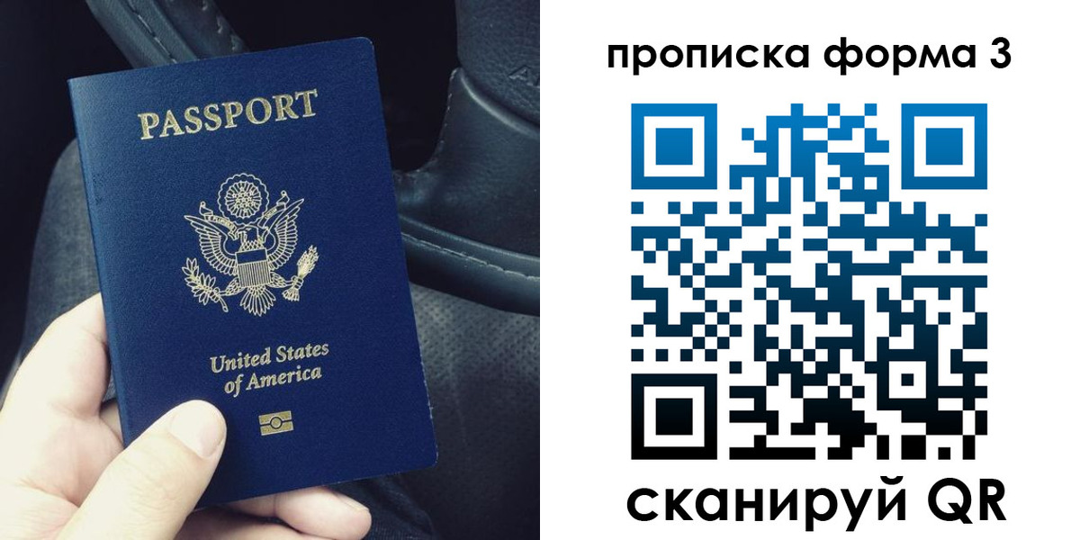 прописка гарантия в Перми