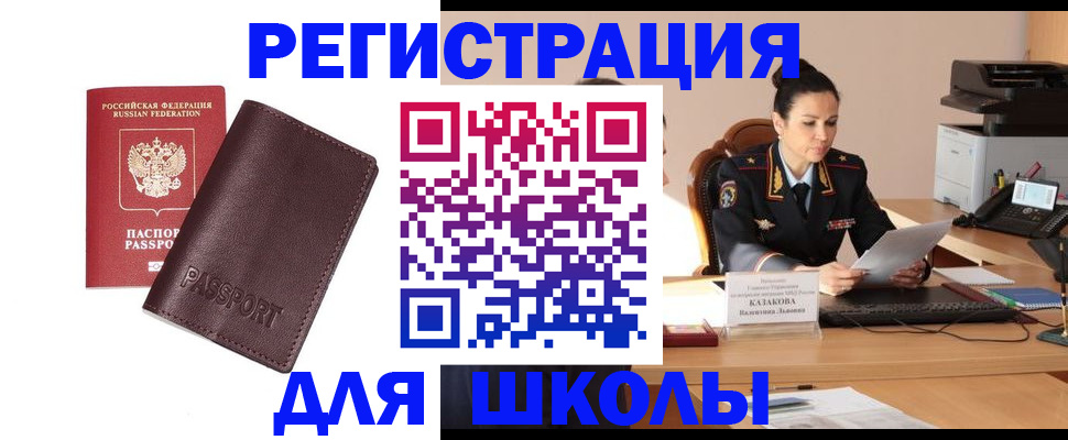 временная регистрация законно в Перми